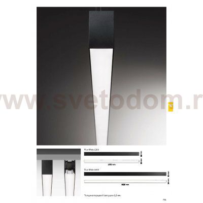 Ideal Lux FLUO WIDE 1800 4000K BK