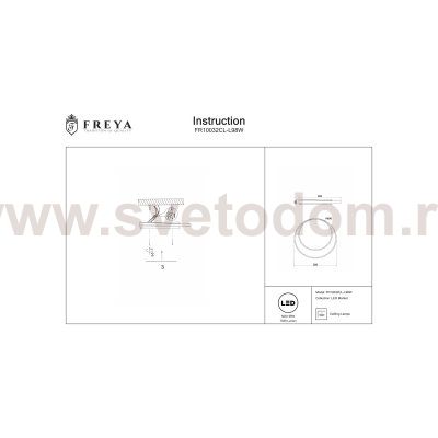 Светильник Freya FR10032CL-L98W 