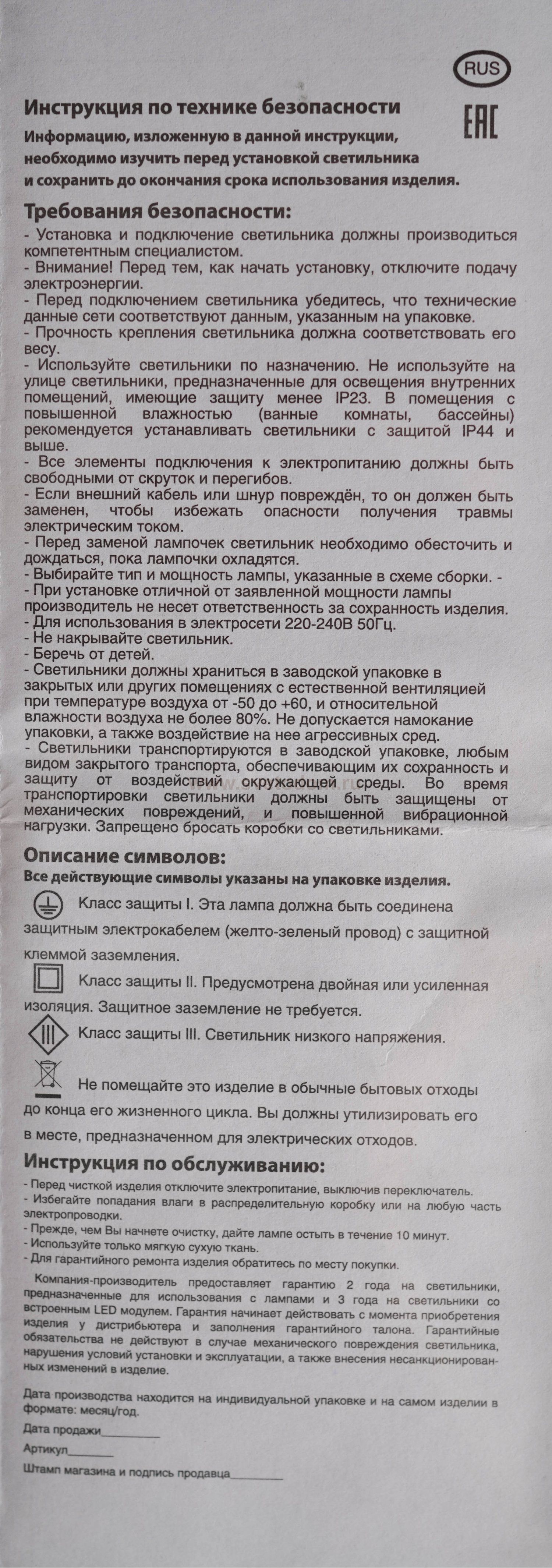 Настенный светильник бра Freya FR2032WL-01W Lucretia