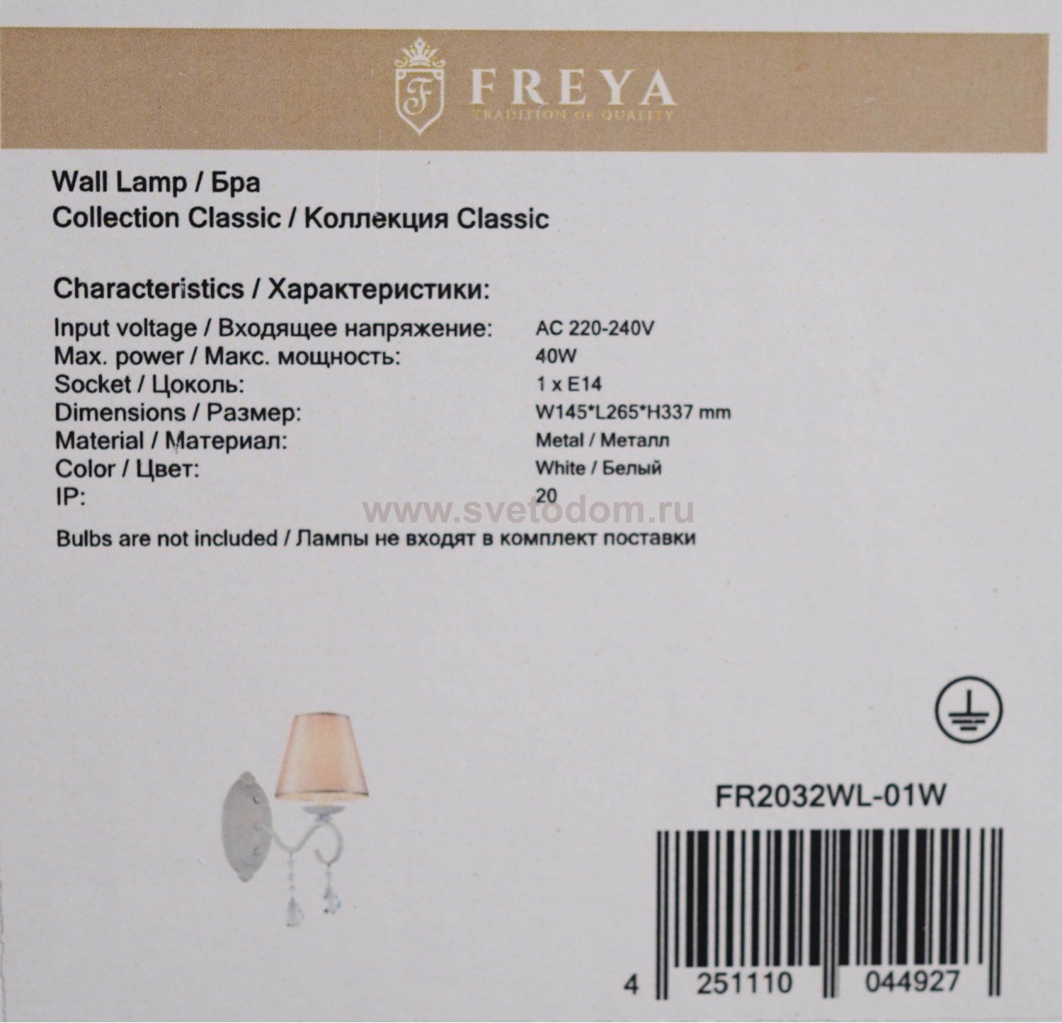 Настенный светильник бра Freya FR2032WL-01W Lucretia