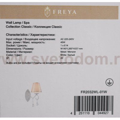 Настенный светильник бра Freya FR2032WL-01W Lucretia