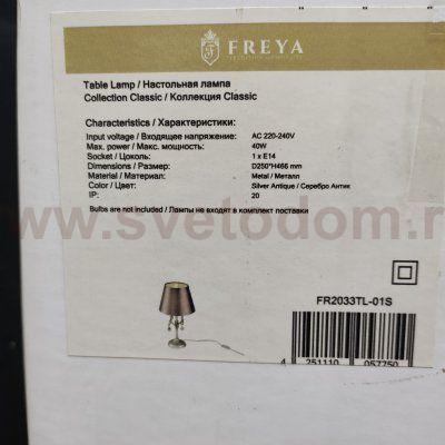Настольная лампа Freya FR2033TL-01S Alexandra