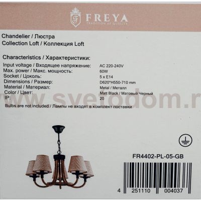 Люстра Freya FR4402-PL-05-GB Corda