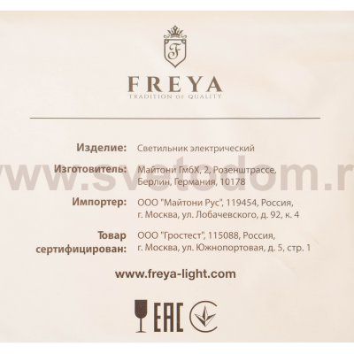 Потолочный светильник Freya FR4811-CL-01-BR Constanta