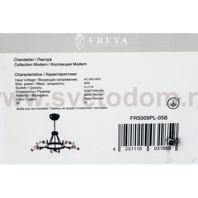 Люстра Freya FR5009PL-05B Silvia