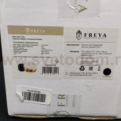 Настенный светильник бра Freya FR5009WL-01B Silvia