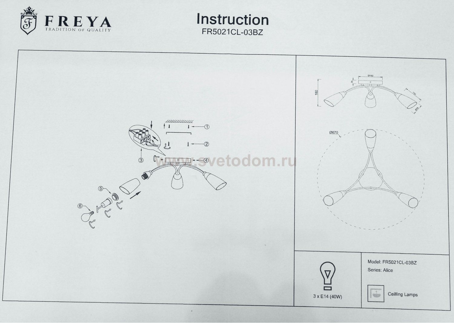 Плафон стекло со скосом матовое 126*75мм E14 Freya FR5021 Alice