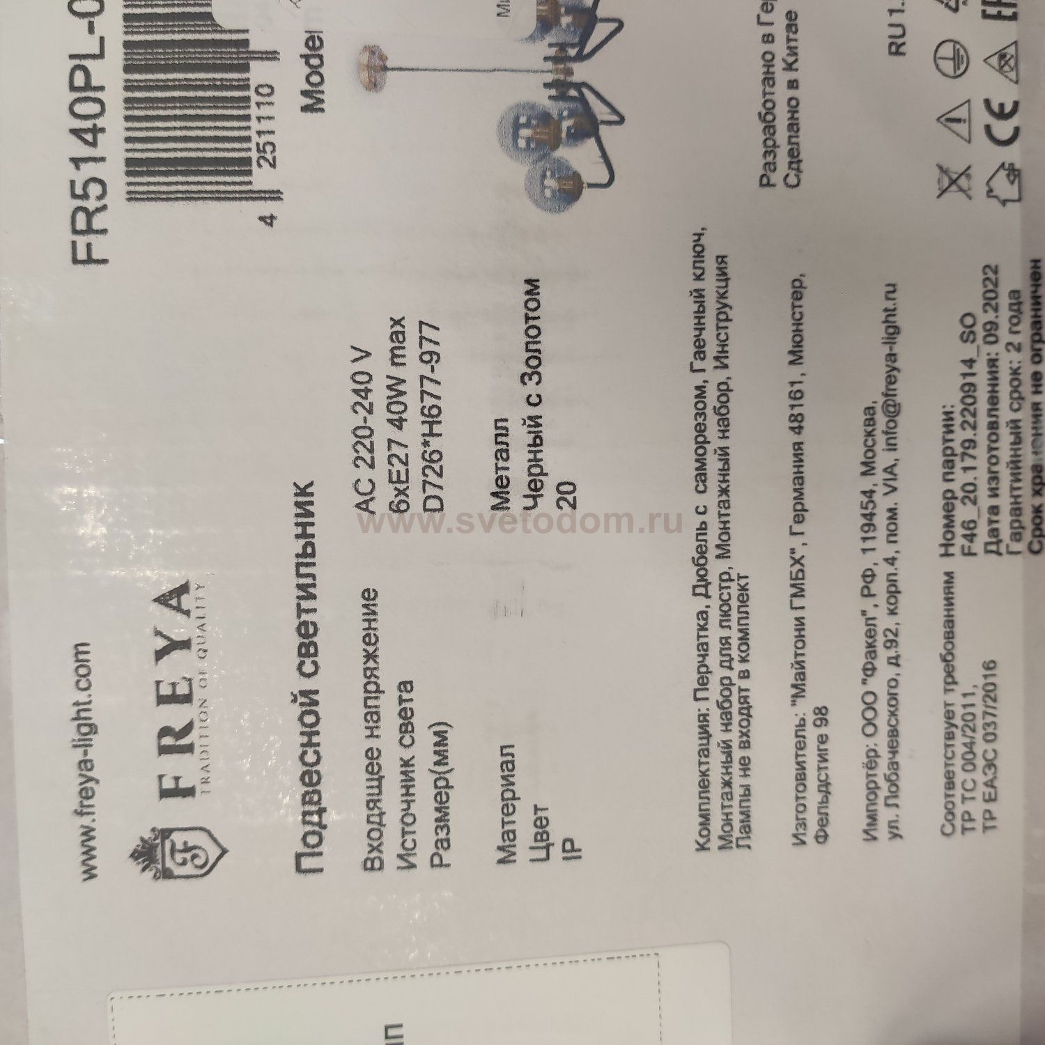 Подвесной светильник Freya FR5140PL-06GB Moricio