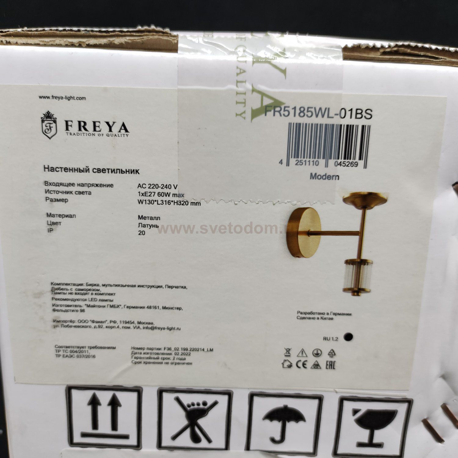 Настенный светильник бра Freya FR5185WL-01BS Bolas