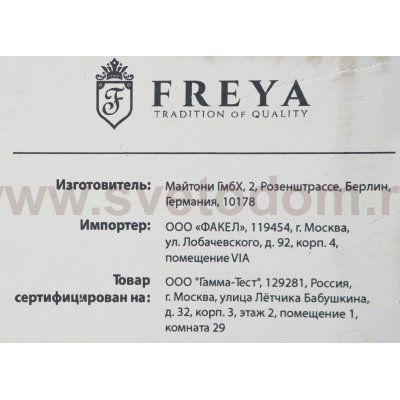 Потолочный светильник Freya FR6005CL-L60W Severus