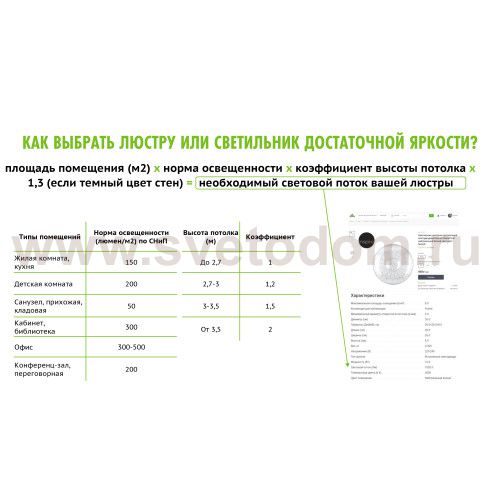 Светильник Freya FR6048CL-L42G 