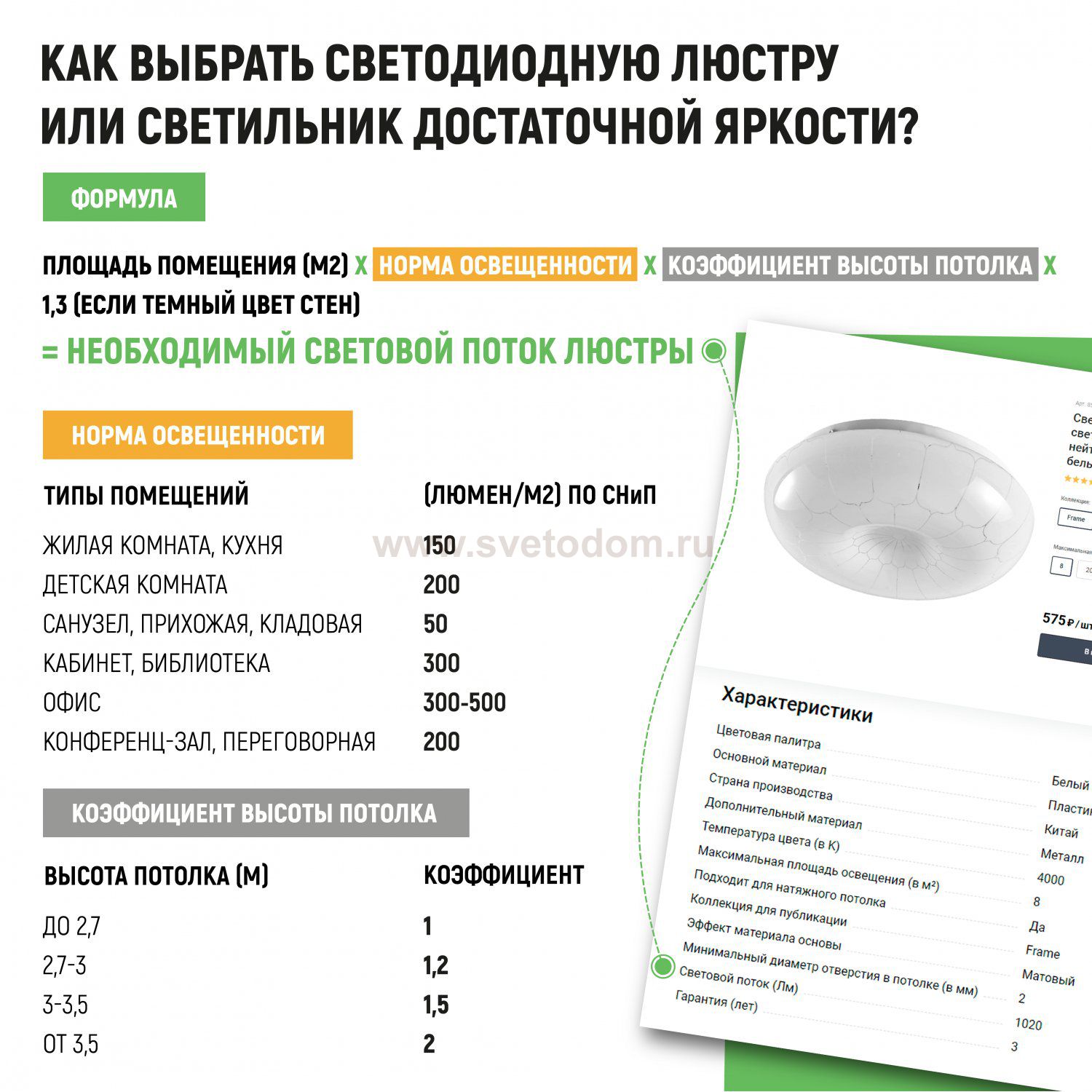 Светильник Freya FR6049CL-L98W 