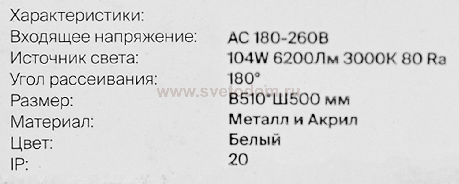 Светильник Freya FR6049CL-L98W 