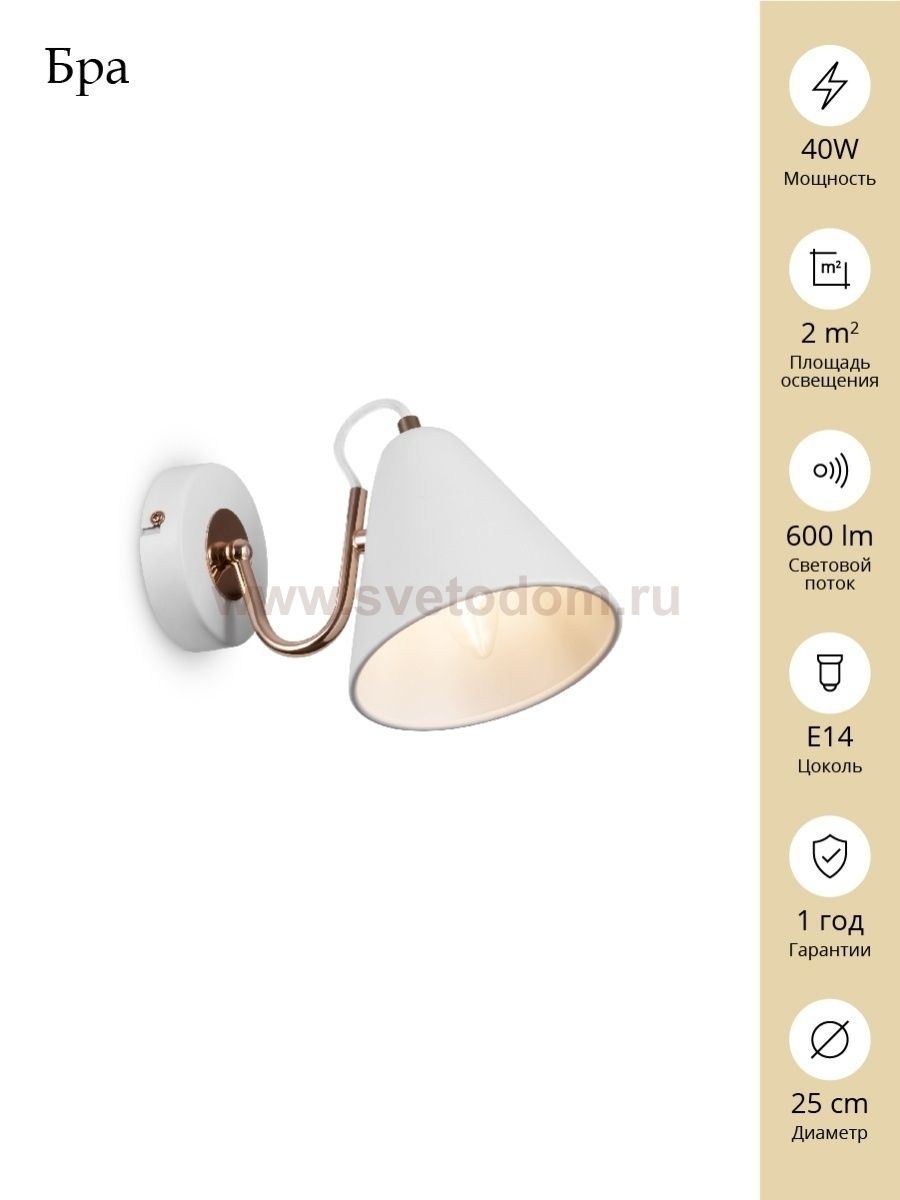 Светильник Freya FR8001WL-01WG 