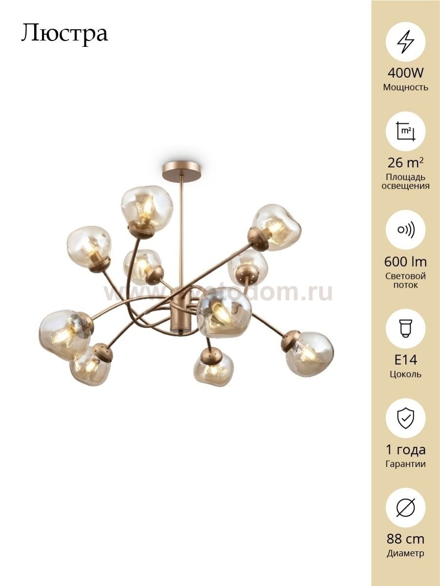 Светильник Freya FR8017PL-10MG 