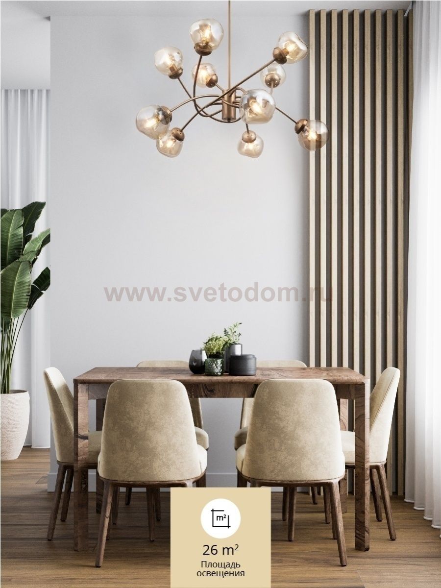 Светильник Freya FR8017PL-10MG 