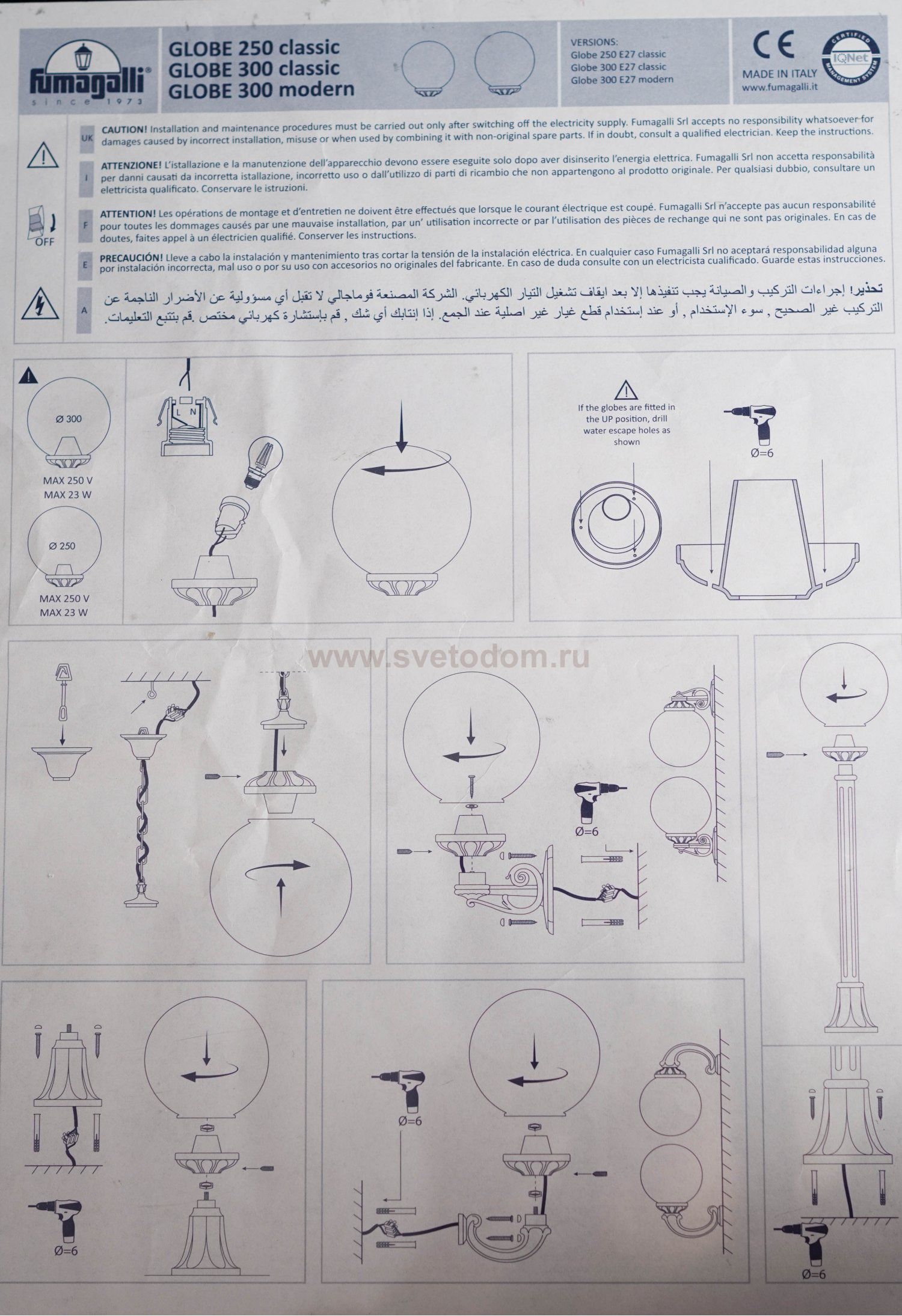 Светильник уличный настенный FUMAGALLI BISSO/G250 G25.131.000.AYE27DN