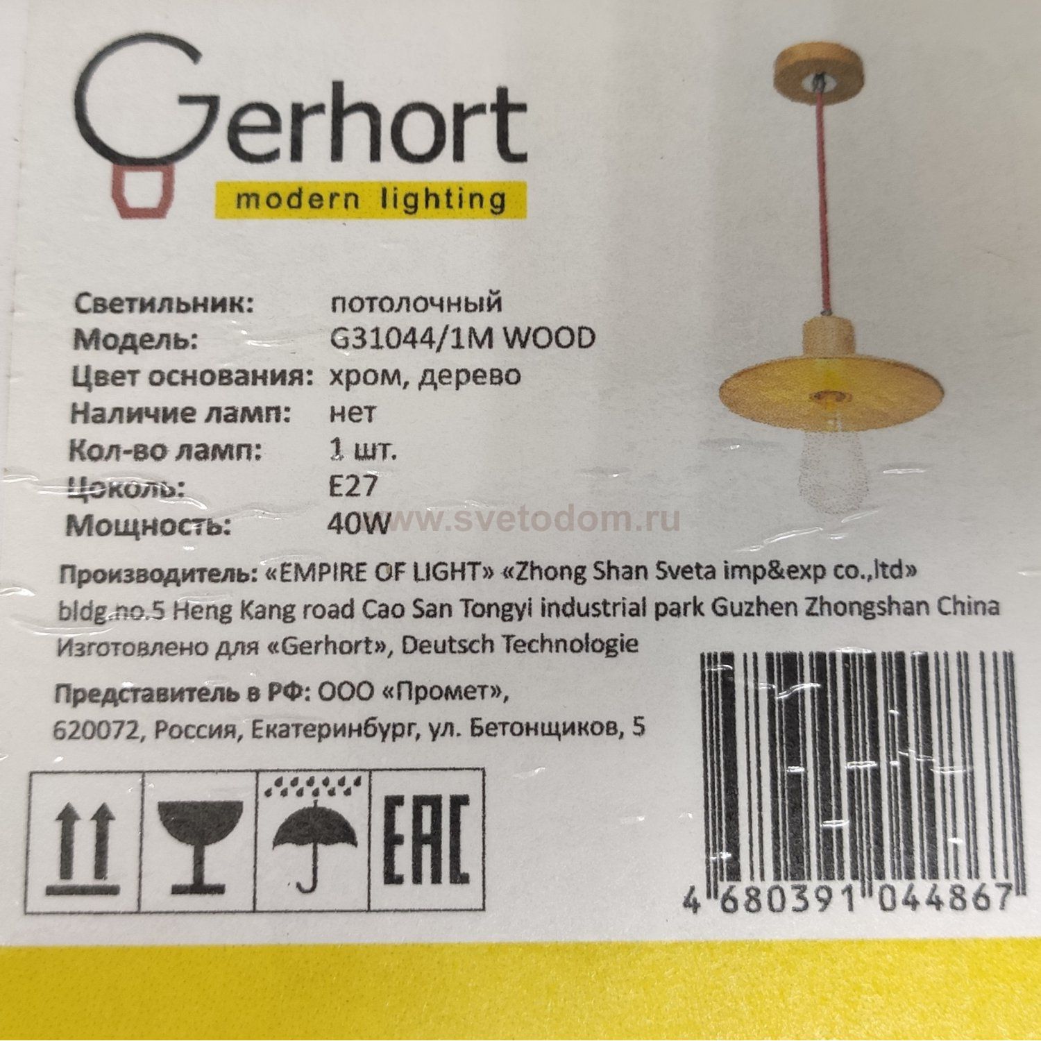 Подвесной светильник из дерева G31044/1M WOOD