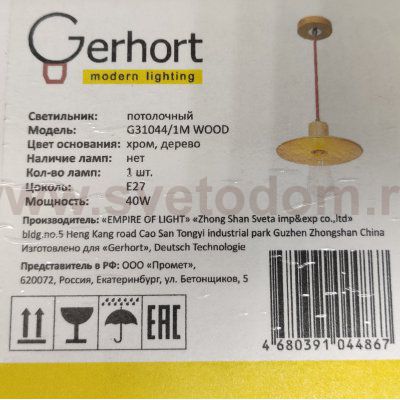 Подвесной светильник из дерева G31044/1M WOOD