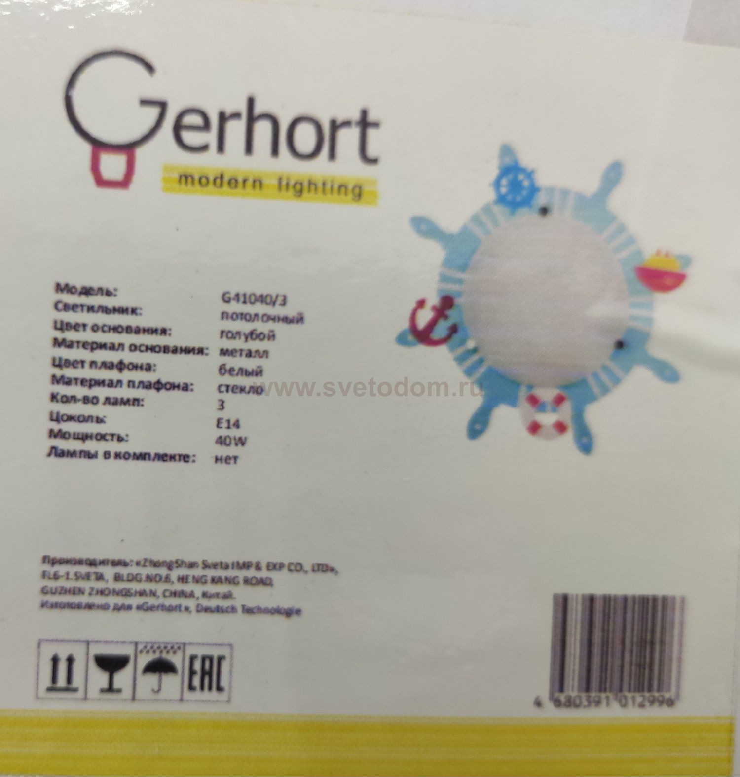 Детский светильник штурвал G41040/3 Gerhort