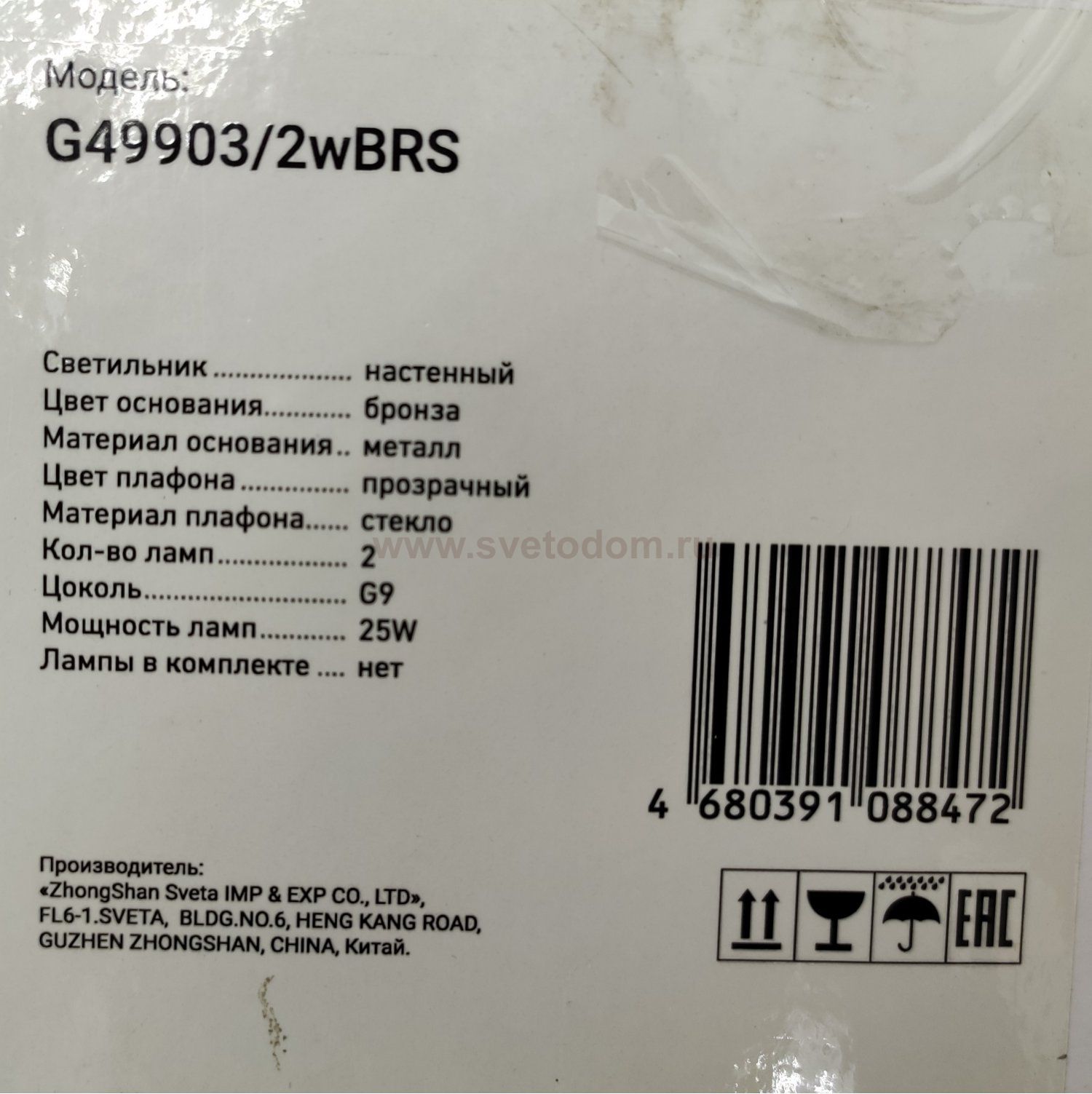 Настенный светильник G49903/2wBRS Gerhort