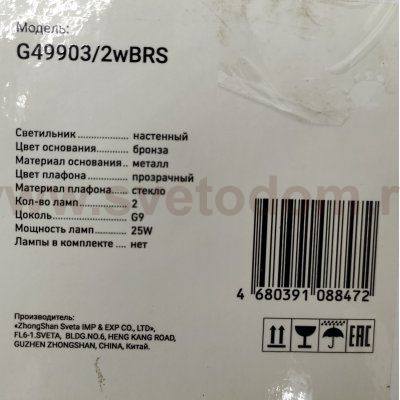Настенный светильник G49903/2wBRS Gerhort