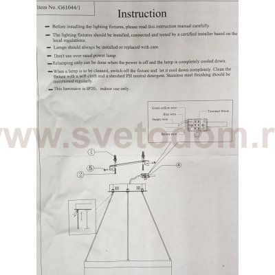 Подвесной светодиодный светильник G61044/1 Gerhort