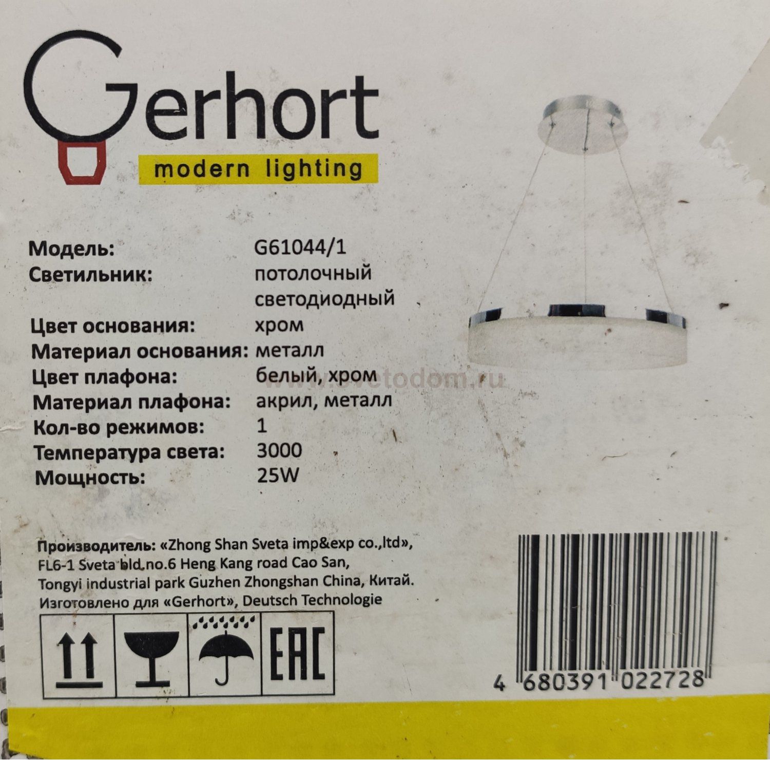 Подвесной светодиодный светильник G61044/1 Gerhort