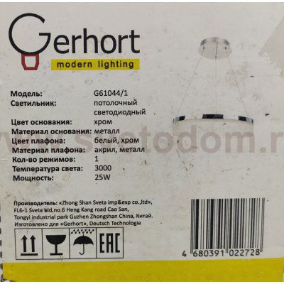 Подвесной светодиодный светильник G61044/1 Gerhort