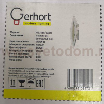 Настенный светодиодный светильник с выключателем G61088/1wSN Gerhort