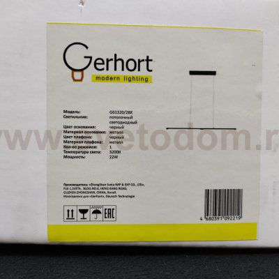 Светодиодный светильник G61320/2BK Gerhort