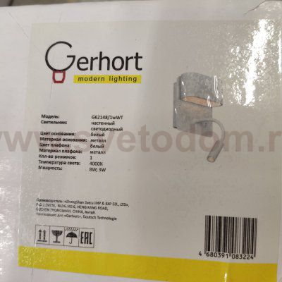Настенный светодиодный светильник G62148/1wWT Gerhort
