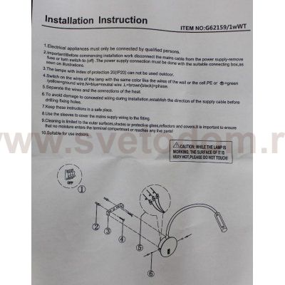 Настенный светодиодный гибкий светильник G62159/1wWT Gerhort