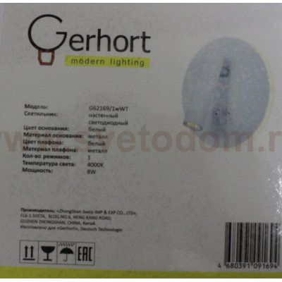 Светодиодный светильник G62169/1wWT Gerhort