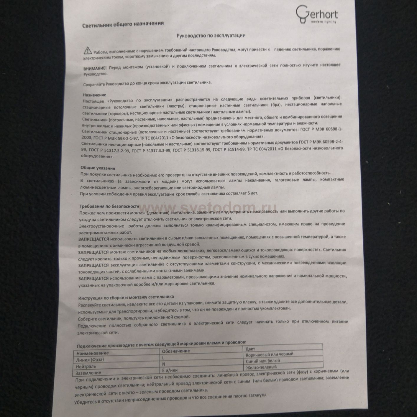 Светильник бра стиля лофт G71049/1wAB Gerhort