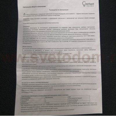 Светильник бра стиля лофт G71049/1wAB Gerhort