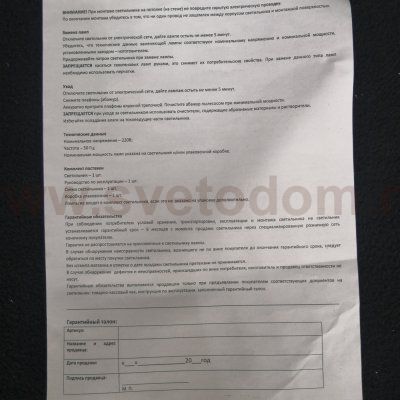 Светильник бра стиля лофт G71049/1wAB Gerhort