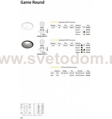 Светильник Ideal Lux GAME SQUARE BK WH
