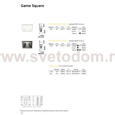 Ideal Lux GAME SQUARE 11W 3000K BK BK
