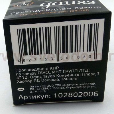 Ретро лампа Gauss LED Filament ST64 E27 6W Golden 550lm 2400К (102802006)