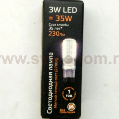 Лампа Gauss LED G9 AC150-265V 3W 230lm 2700K силикон (107709103)