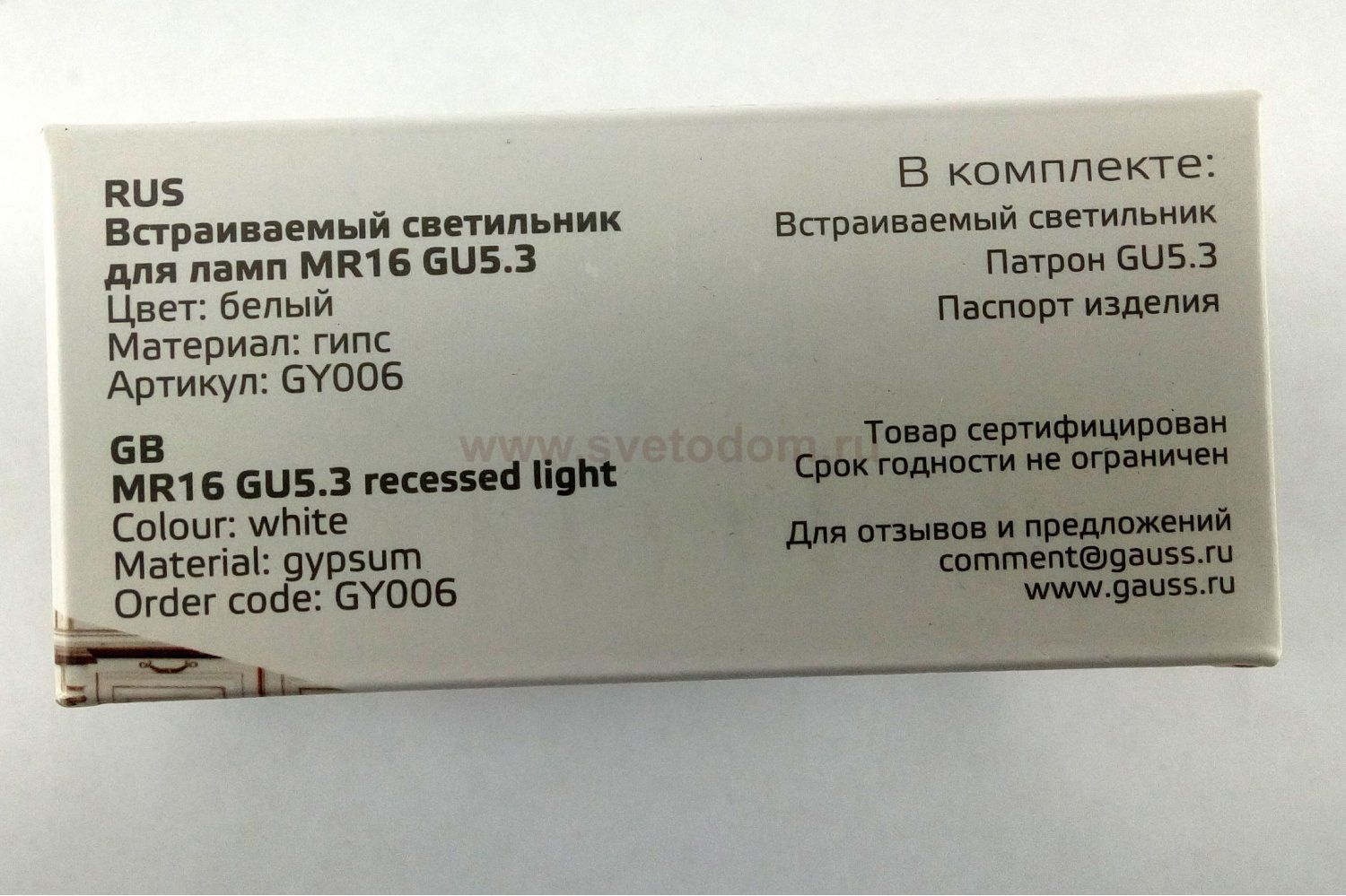 Светильник гипсовый Gauss GY006 белый d102мм