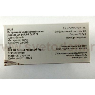 Светильник гипсовый Gauss GY006 белый d102мм