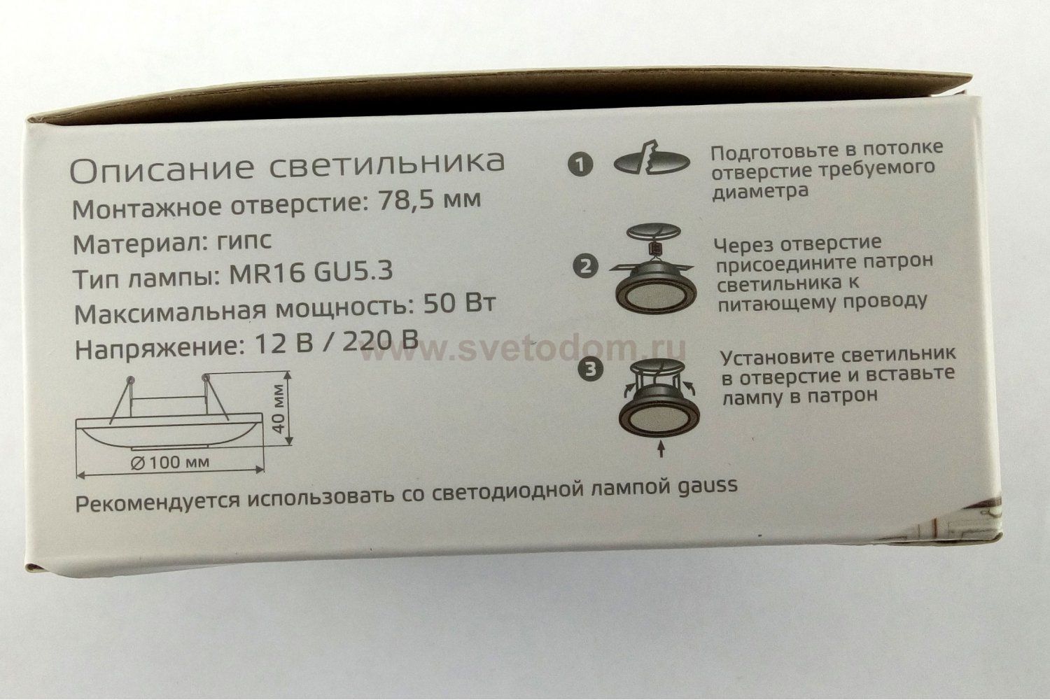 Светильник гипсовый Gauss GY006 белый d102мм