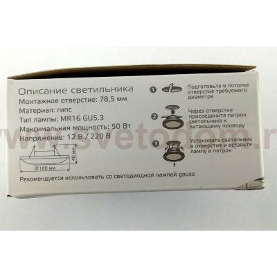 Светильник гипсовый Gauss GY006 белый d102мм