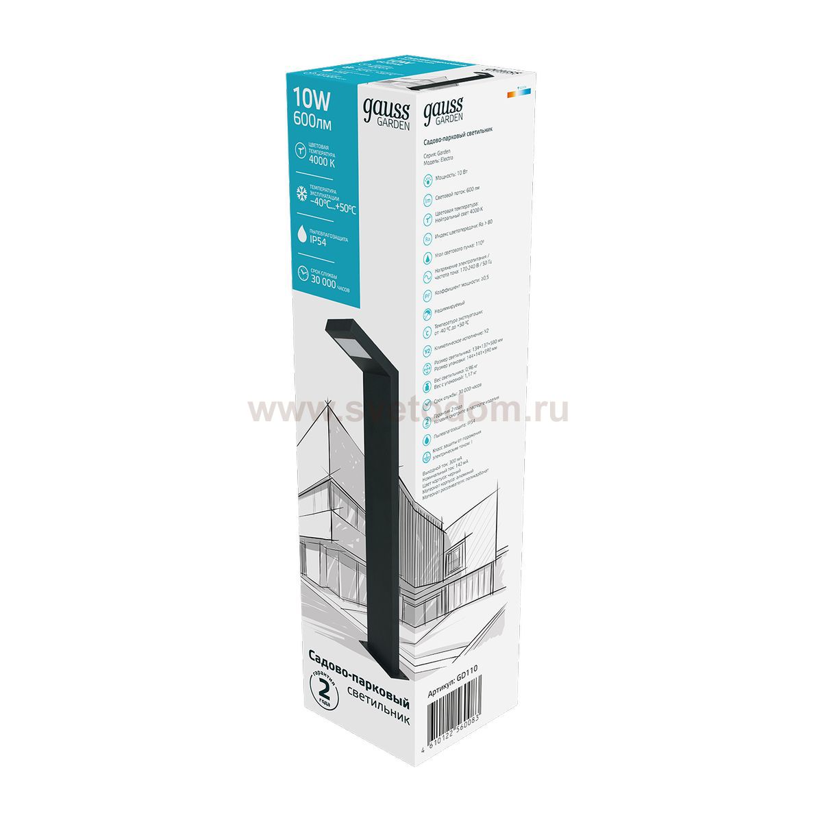 Светильник садово-парковый Gauss LED Electra столб, 10W, 600Lm, 4000K, 134x137x580mm, 170-240V / 50Hz, IP54,1/4 (GD110)