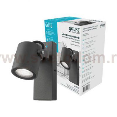 Светильник садово-парковый Gauss Sonata настенный архитектурный, 1xGU10, 172.5*90*130mm, 170-240V / 50Hz, 1xMax.35W, IP54, (GD150)