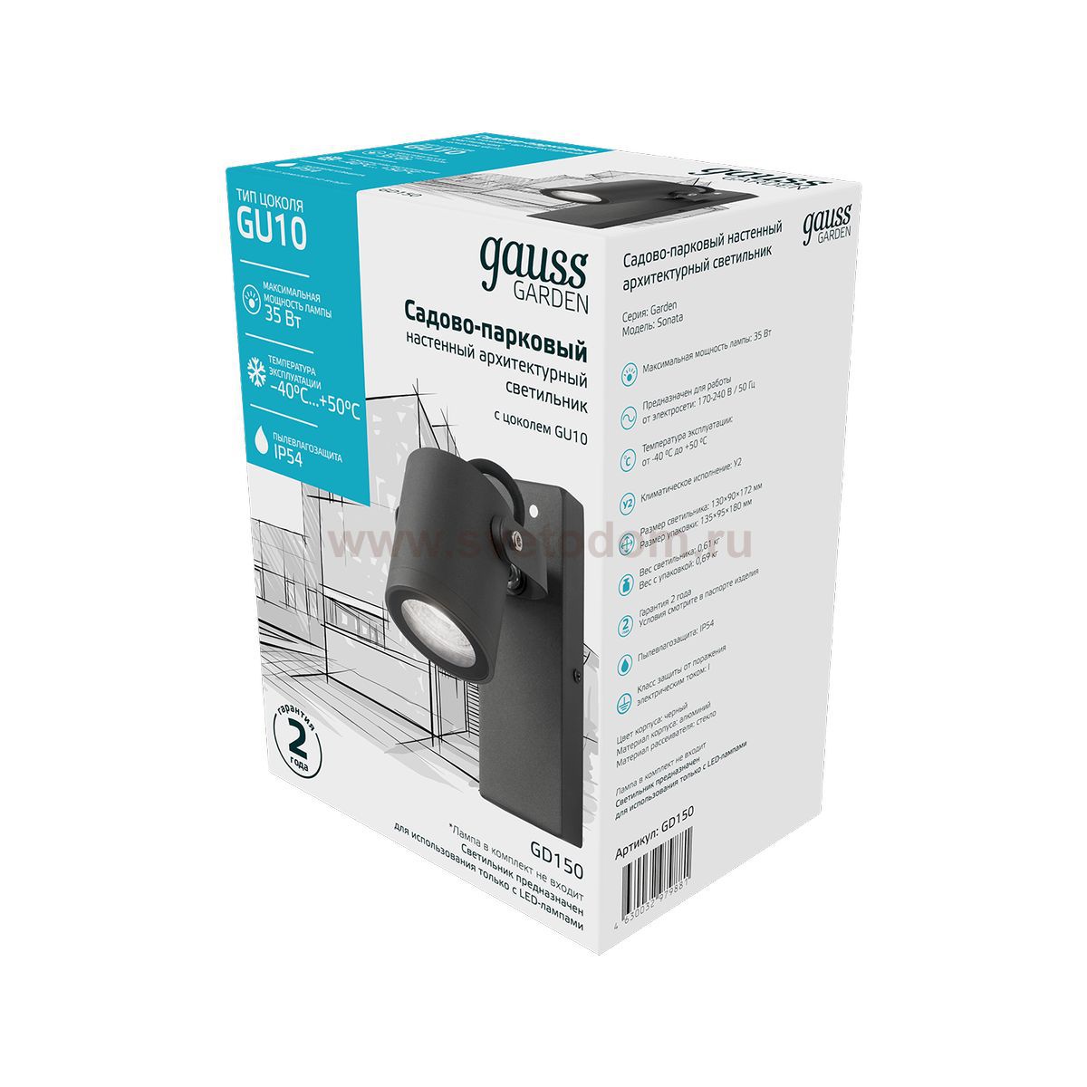 Светильник садово-парковый Gauss Sonata настенный архитектурный, 1xGU10, 172.5*90*130mm, 170-240V / 50Hz, 1xMax.35W, IP54, (GD150)
