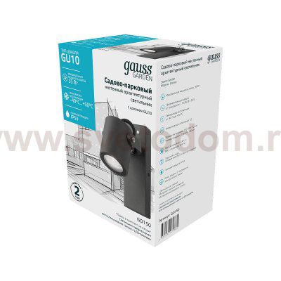 Светильник садово-парковый Gauss Sonata настенный архитектурный, 1xGU10, 172.5*90*130mm, 170-240V / 50Hz, 1xMax.35W, IP54, (GD150)
