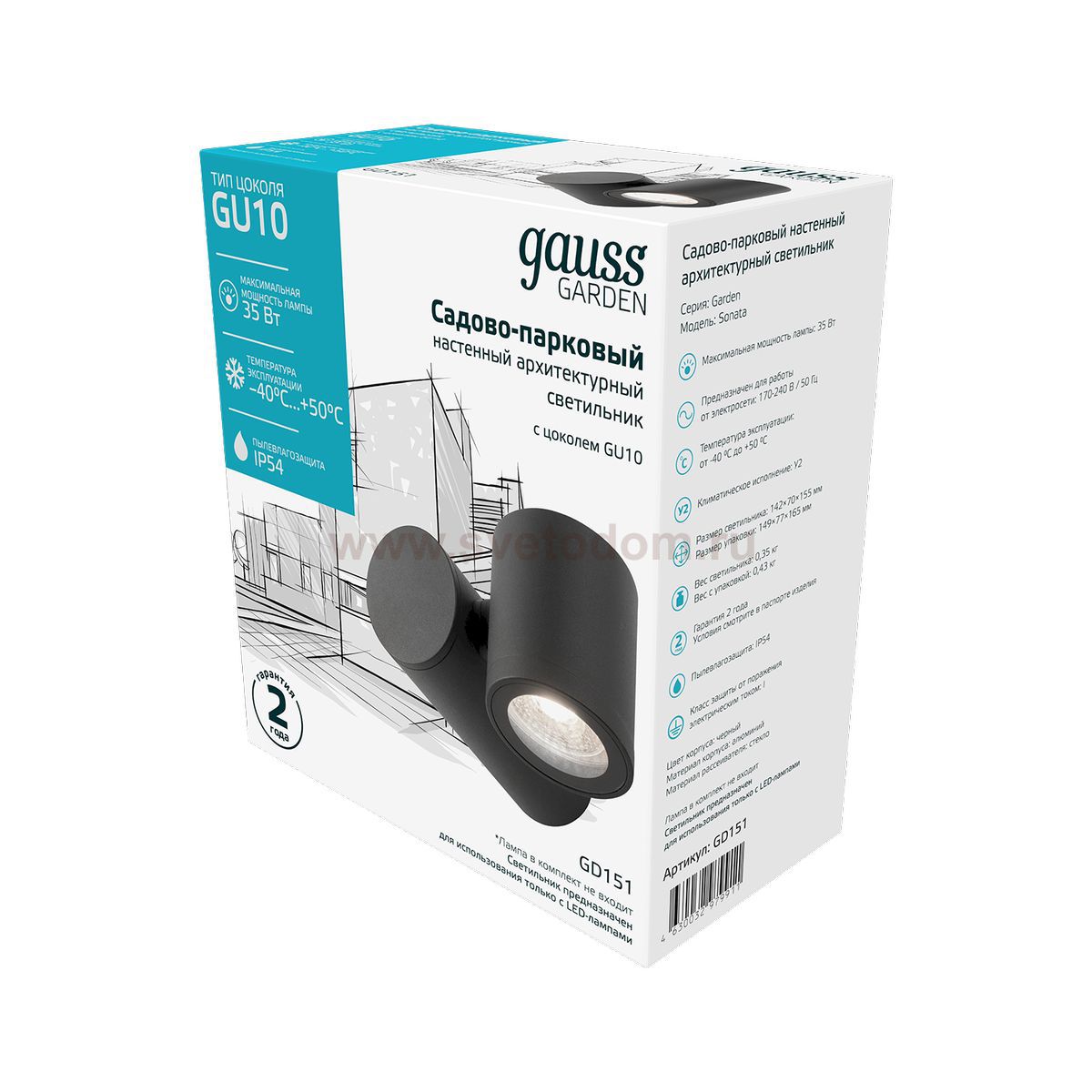Светильник садово-парковый Gauss Sonata настенный архитектурный, 1xGU10, 142x155x70mm, 170-240V / 50Hz, Max.35W, IP54, (GD151)